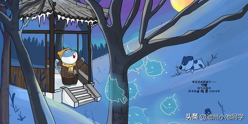 九九消寒，冬虎迎春 池州學院次元動畫工作室漢字創(chuàng)新設計與網(wǎng)站建設