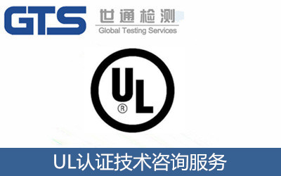 祝賀希達(dá)電子公司成功獲得工礦燈UL認(rèn)證——專業(yè)咨詢賦能，照亮全球市場(chǎng)